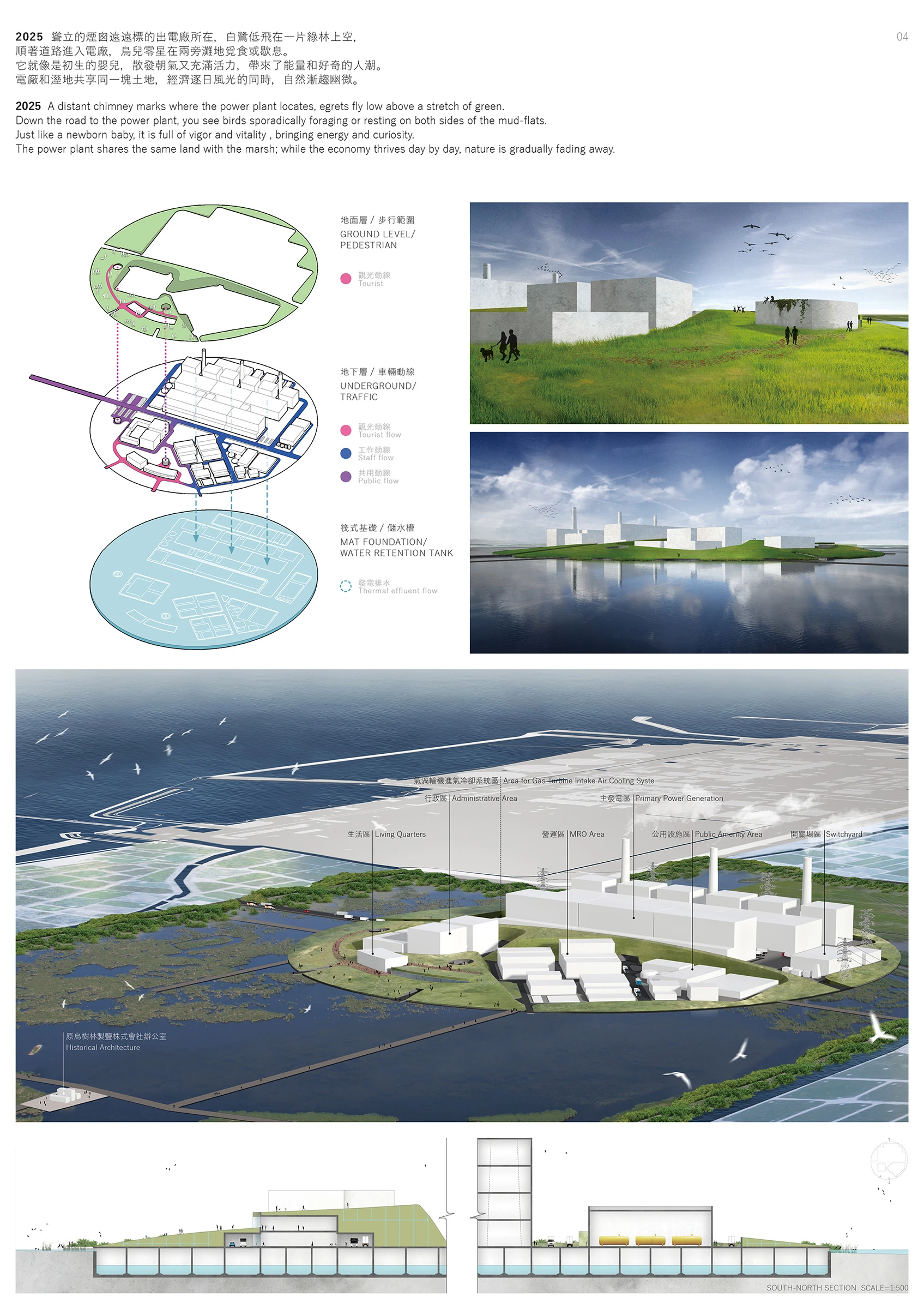 Chihyu Tsai 蔡智聿 Atlas PORTFOLIO 興達電廠國際競圖 otsotm