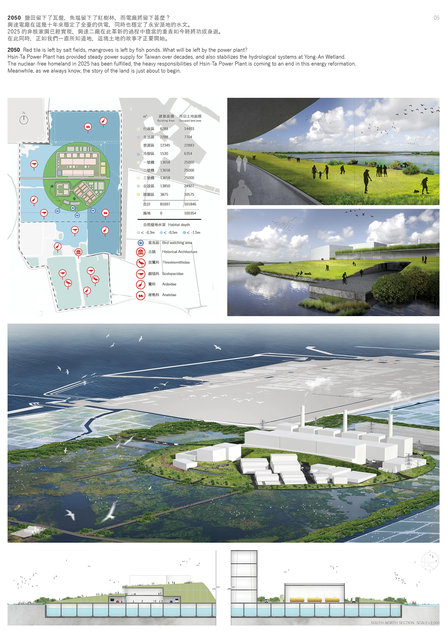 Chihyu Tsai 蔡智聿 Atlas PORTFOLIO 興達電廠國際競圖 otsotm